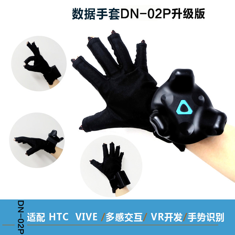 数据手套 unity3d ue4开发 体感控制机器人 结合HTC VIVE空间定位