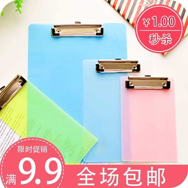 票据夹塑料办公文具用品包邮a