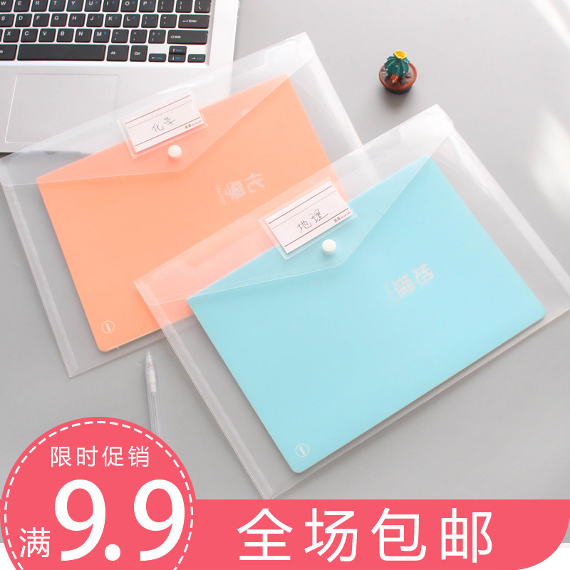 簡約辦公橫式按扣袋A4創意帶名片袋可插筆文件紐扣袋資料檔案袋在類目 電子詞典/電紙書/文化用品, 收納/陳列用品, 文件袋中 - 來自Buy2taobao.com提供專業的淘寶代購服務