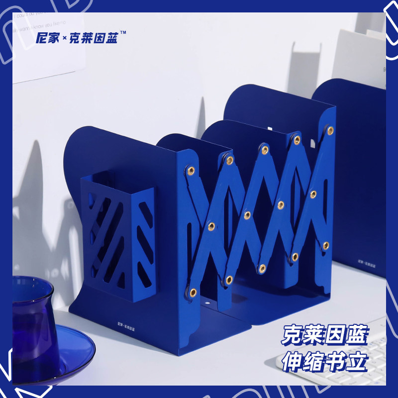 尼家x克莱因蓝伸缩书立ins金属学生课桌面书靠夹挡板收纳折叠书架图片