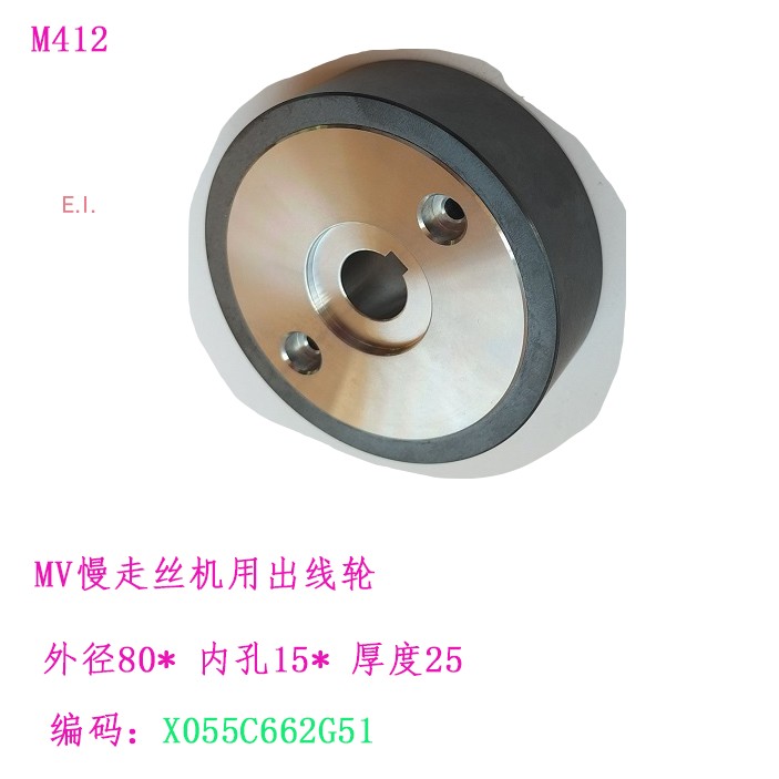 慢走丝MV机用压线轮sl出线轮X055-C662G51配80 15 25新款主轮M412 五金/工具 线切割 原图主图