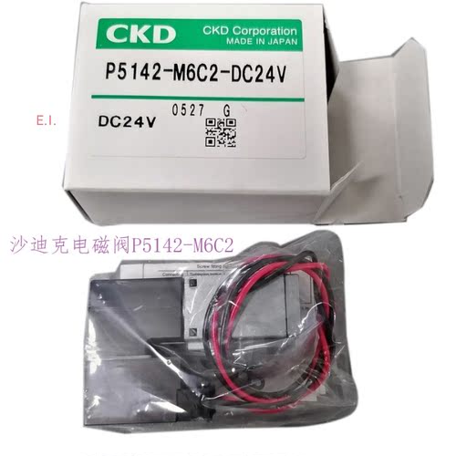 慢走丝沙迪克电磁阀P5142-M6C2-气动阀 气阀线切割配 沙迪克DC24V