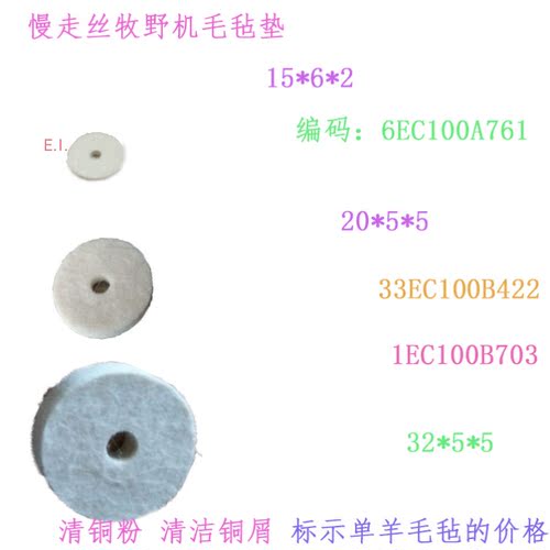 牧野慢走丝羊毛毡33ec100b422