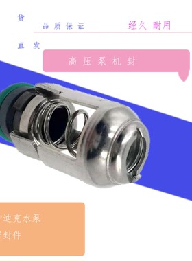 密封件3040057高压泵机封 水泵轴封CRK水泵机封 适用慢走丝沙迪克