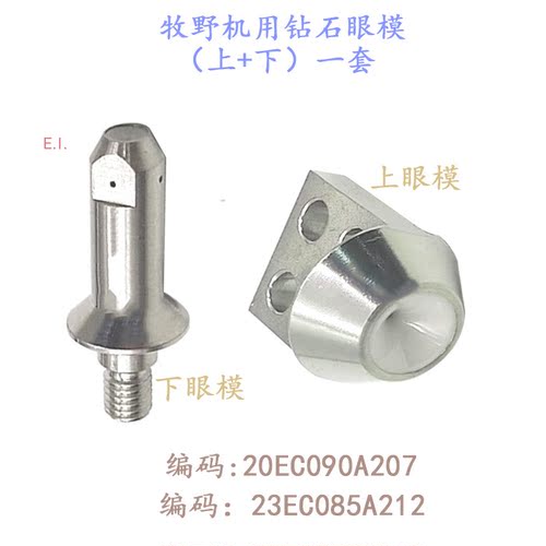 SP43机MA103钻石眼模20EC090A207上眼膜N103慢走丝配件导丝嘴牧野