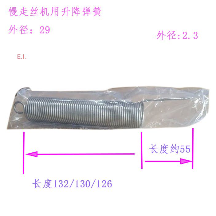 线切割配件 沙迪克慢走丝门板升降弹簧外径29 130L线径2 55火花机