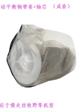 慢走丝平衡钢带Z299E0045000螺旋弹簧钢片U3U6机用传动钢带卷牧野