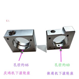 慢走丝收线轮弧73 61 27庆鸿机下引线轮座 巨鹏滚轮吸线轮座徕通