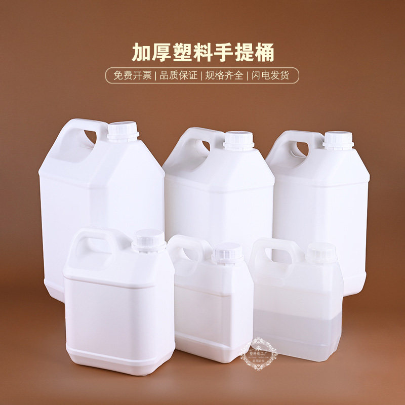 1升手提桶二升塑料壶2.5升化工瓶5000ml塑料桶五升方桶液体分装瓶