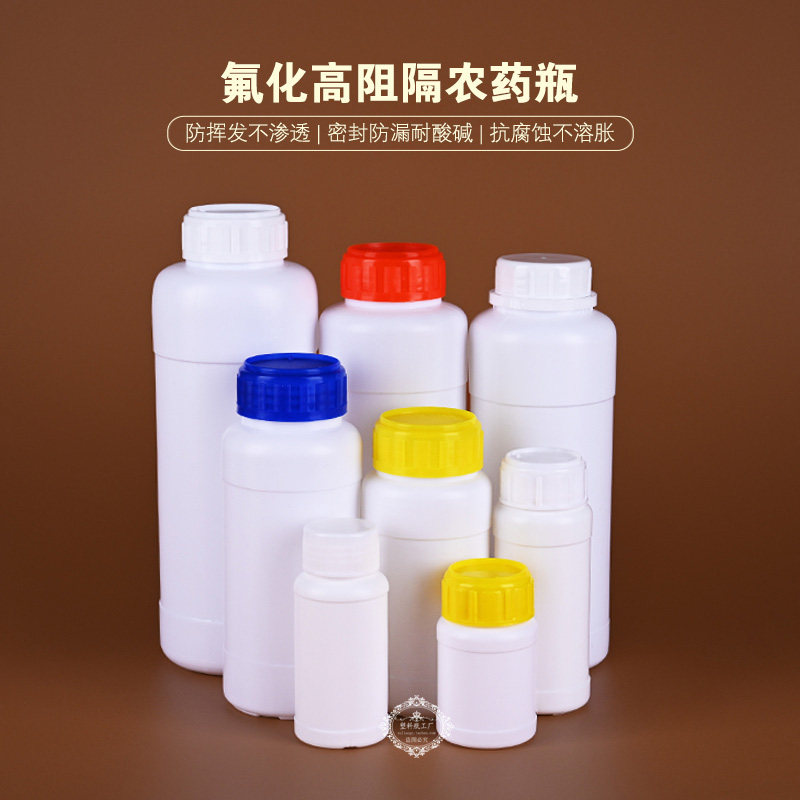 200毫升500ml1000公斤白液体瓶水剂瓶化工瓶农药瓶分装样品塑料瓶