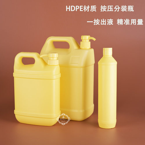 包邮塑料桶洗洁精瓶子