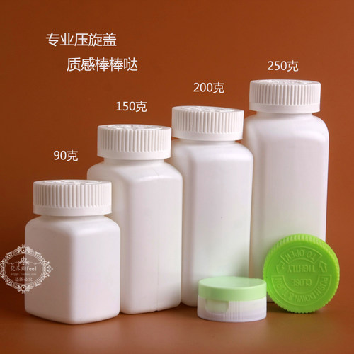 90克150CC200g250ml塑料方瓶非安利样品分装瓶固体胶囊粉末瓶子