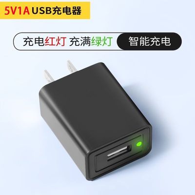 5V1A电源适配器苹果蓝牙耳机通用慢充插头小功率智能变灯充电器激光水平仪电池 5V1A通用电源充电头批 发特价