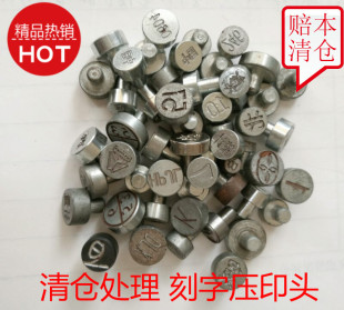 处理铅封钳刻字压印头字头防伪铅封普通铅封豆厂家直销 支持定制