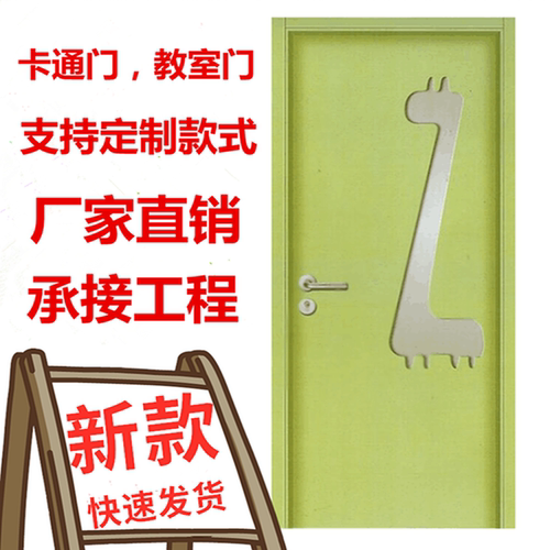 幼儿园学校教室拱形门实木防夹手