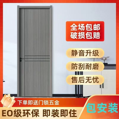 实木门卧室门套装门碳晶门包安装