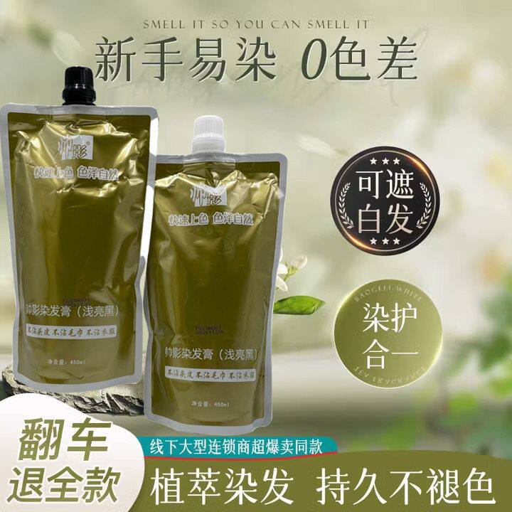 正品帅影P5黑油染发膏 不沾头皮 快速上色 色泽自然 男女通用