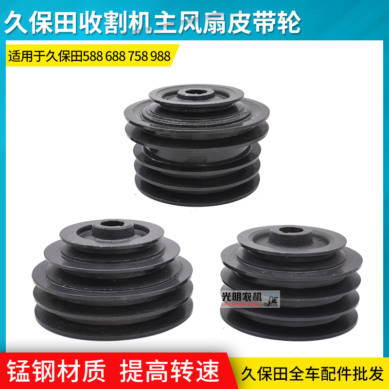 主风扇皮带轮加大EX108118