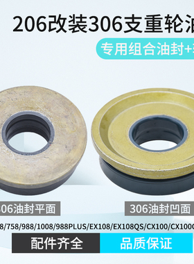 久保田758 988 EX108收割机配件支重轮油封改装306密封圈耐用