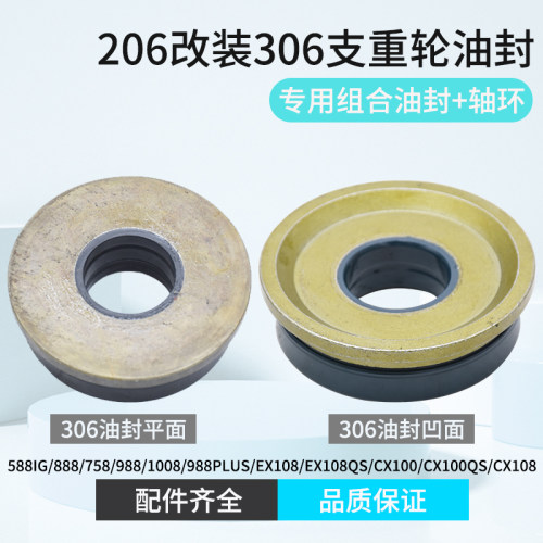 久保田收割机配件改装支重轮油封