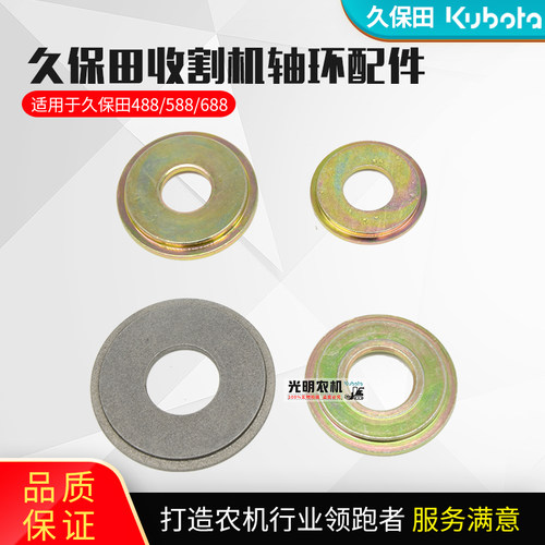 收割机配件支重轮导向轮轴环