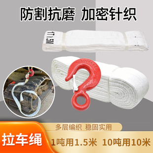 久保田沃得雷沃收割机专用刹车绳小红勾拉车带吊装带环眼扣通用型