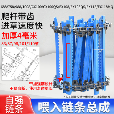 链条收割机配件自强链条