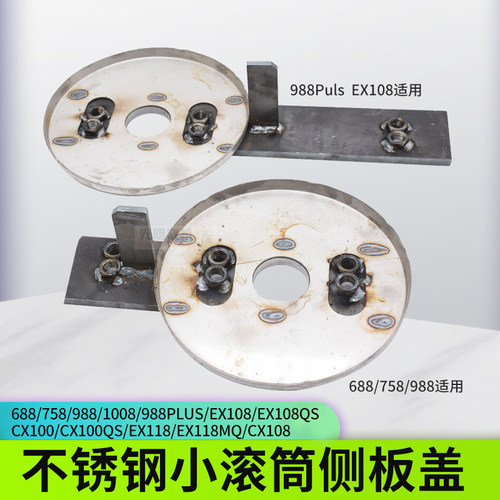 久保田688 758 988 EX118收割机配件 小滚筒侧板盖 左右侧板盖