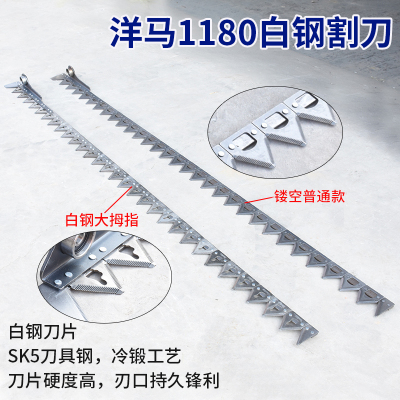 洋马1180大拇指白钢割刀