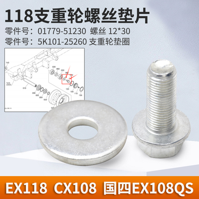 新款12的螺丝收割机配件久保田