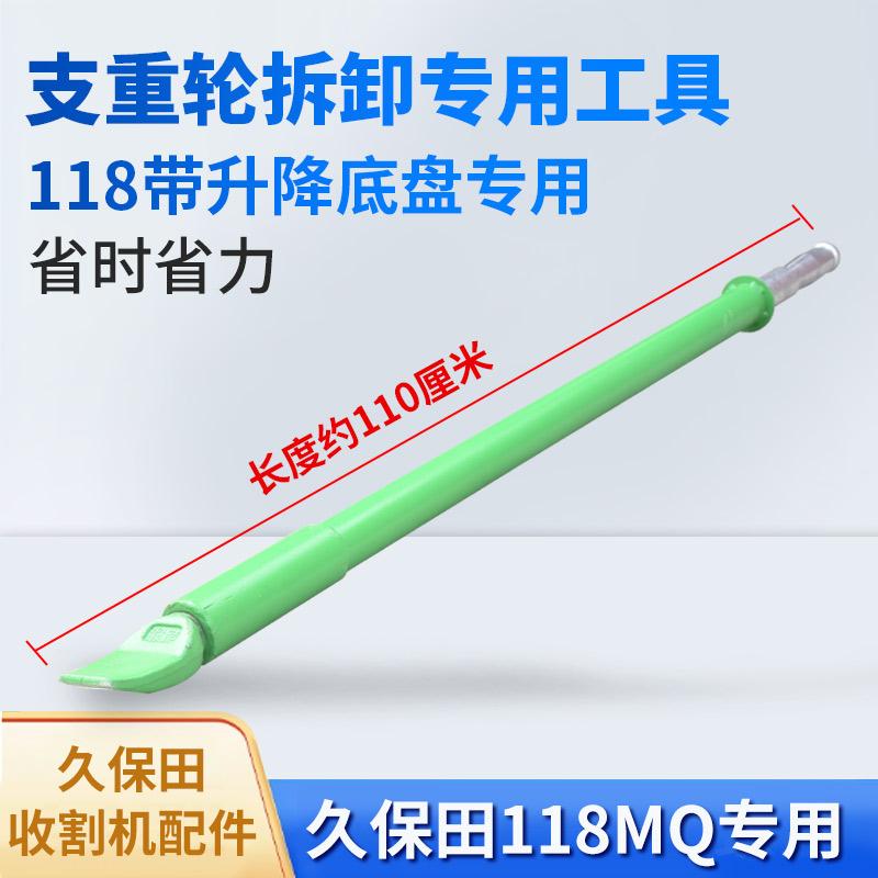 升降底盘支重轮拆卸专用工具