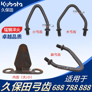 久保田588/788/888收割机配件加粗淬火耐磨滚筒大小弓齿脱粒齿