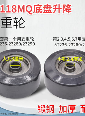 久保田EX118MQ收割机配件地盘升降行走轮支重轮地盘件大孔小孔
