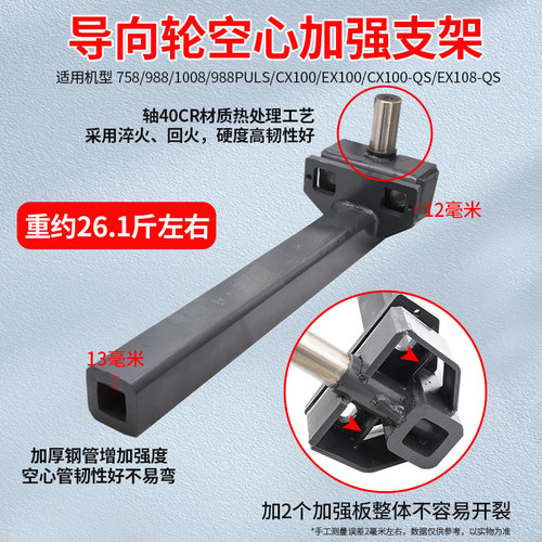 导向轮张紧支架左右通用实心改装