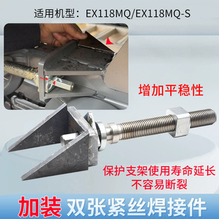 久保田EX118MQ收割机配件加装双履带张紧丝焊接件防止支架断裂