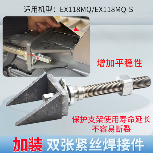 久保田EX118加双履带张紧丝焊接