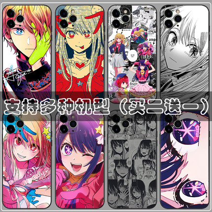 漫画我推的孩子星野爱阿库亚露比手机壳适用oppo reno 2 3 4 5 6 7 8 z se pro动漫周边定制