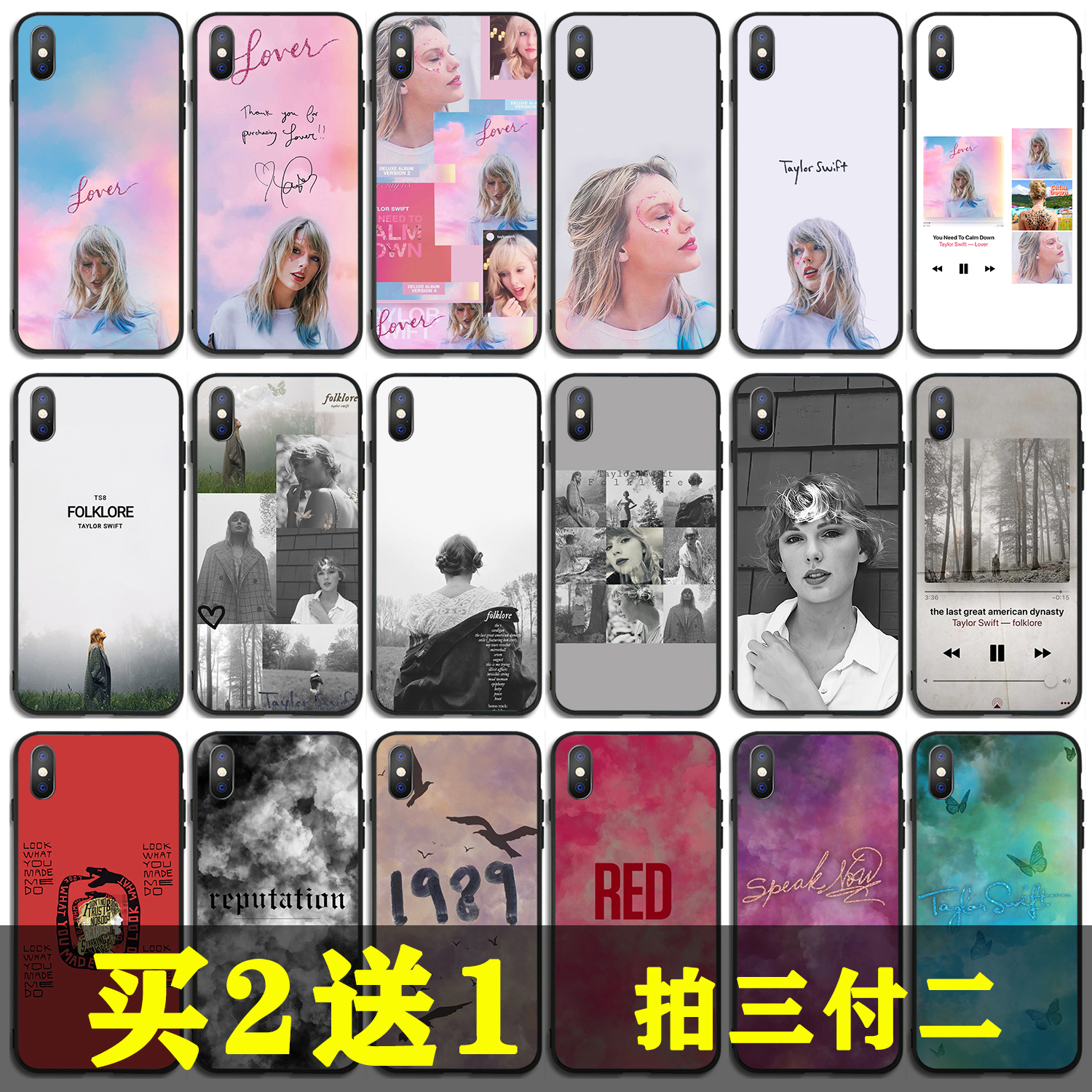 Taylor Swift霉霉泰勒Folklore手机壳新专辑周边适用任意型号定制