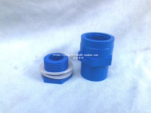 20/25/32/40mm鱼缸平头下水接头水箱排水平口下水头无落差无高