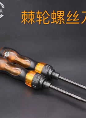 棘轮两用螺丝刀可伸缩十字一字多功能三用螺丝批