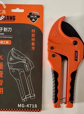 高端锋利42mm管割刀铝合金注胶手柄SK5进口表面特氟龙处理刀片