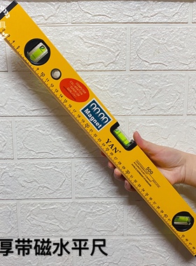 工业级高精度加厚强磁水平尺黄色铝合金三水准泡