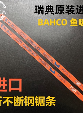 可锯合金/小鱼牌高端钢锯条钢锯片14T/18T/24T锯片钢锯片合金锯条