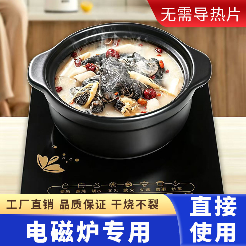 电磁炉专用耐高温砂锅