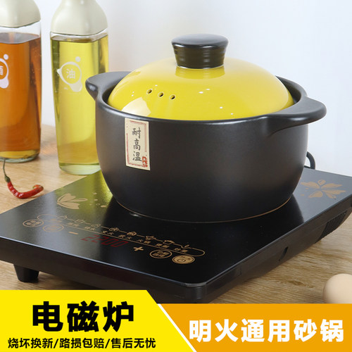 砂锅电磁炉燃气灶家用陶瓷