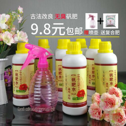 无臭味栀子花三角梅茉莉液体肥