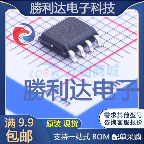 ADR293GRZ封装SOIC-8_150mil电压基准芯片全新现货 量大价优