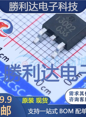 3DD13002封装TO-252-2(DPAK)三极管(BJT) 全新现货 10PCS