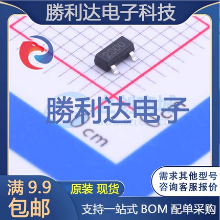 AP2300 封装SOT23 场效应管(MOSFET) 全新原装现货 可直拍 10个
