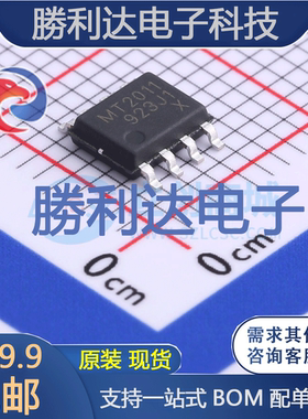 MT2011XSPR封装SOP-8L-EP电池管理 全新现货 量大价优